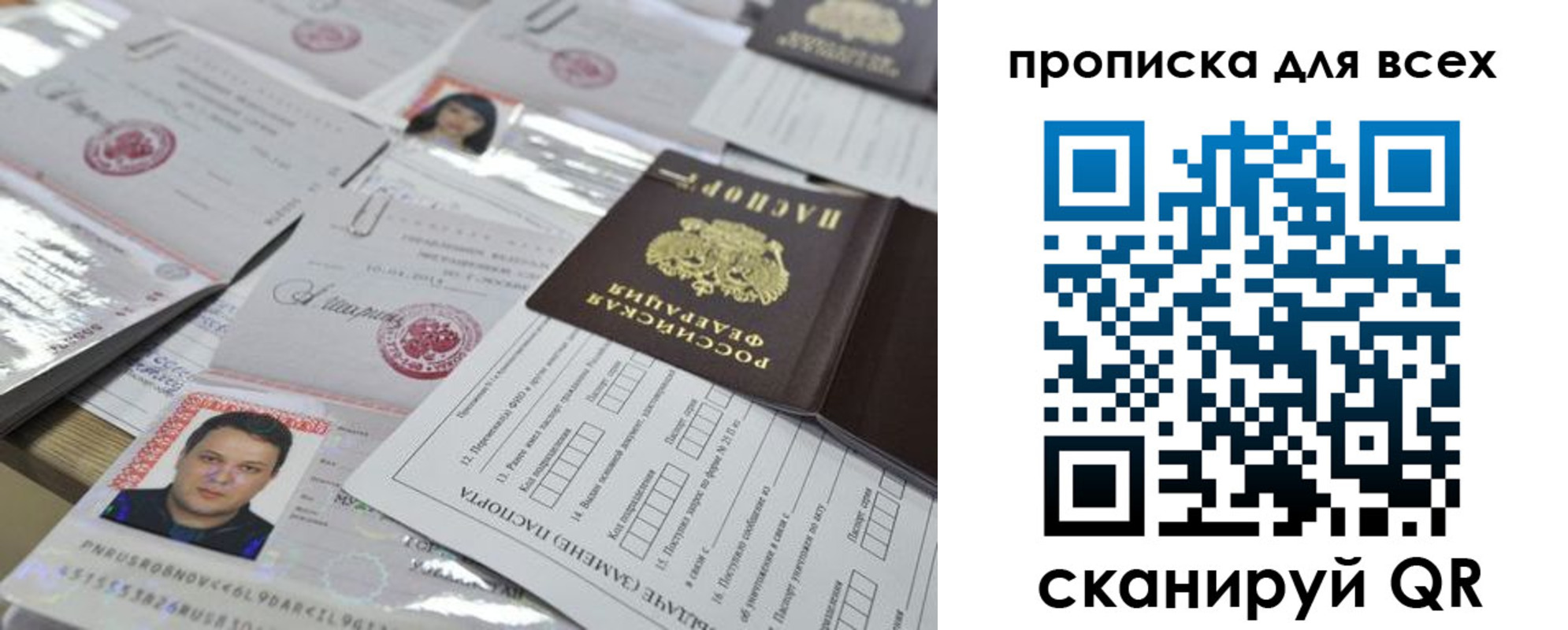 временная регистрация собственник в Лесном