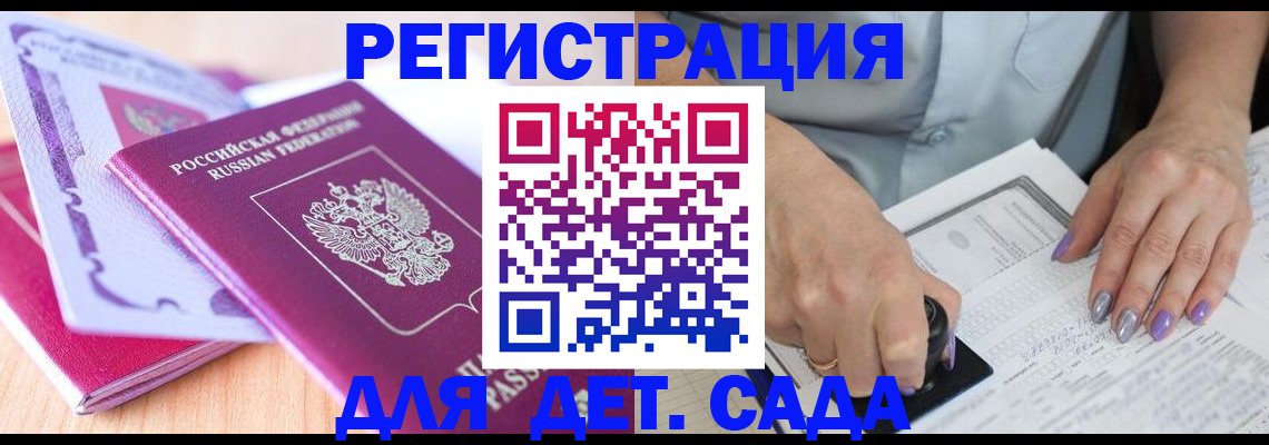 прописка гарантия в Лесном