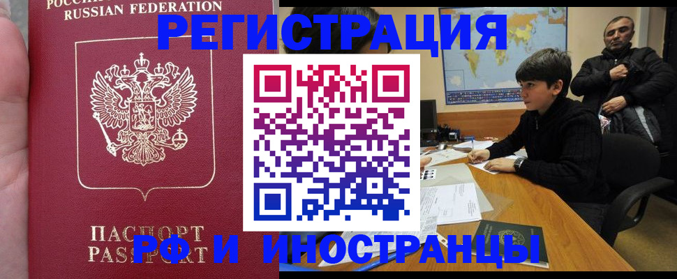 временная регистрация поиск в Лесном