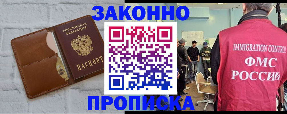 прописка от собственника в Лесном