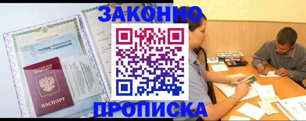 временная регистрация для школы в Лесном