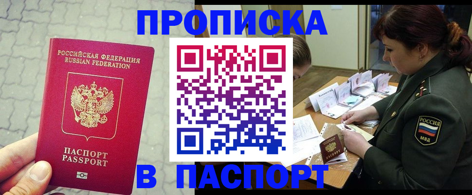 регистрация в Лесном