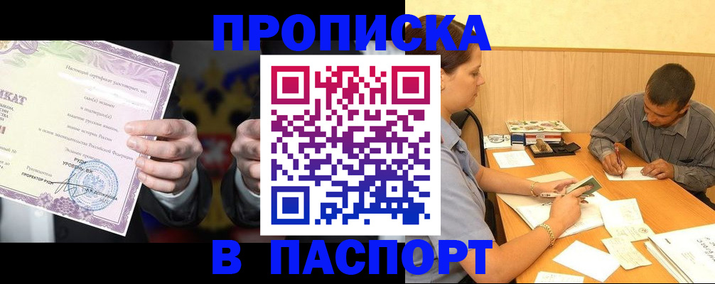 где прописаться в Лесном
