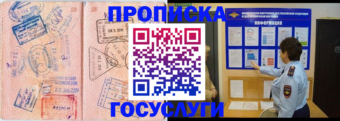 прописка паспорт в Лесном