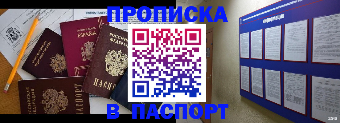 прописка поиск в Лесном